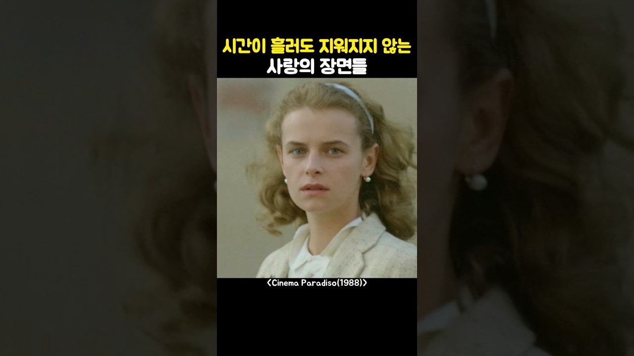 시간이 흘러도 지워지지 않는 사랑의 장면들
