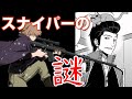 【ワートリ考察】ずっと気になっていたことを考察しました【コーヒーモンキーズ】