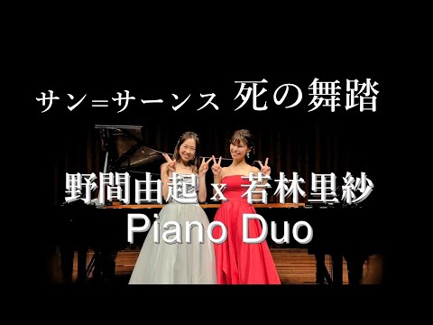 サン=サーンス 死の舞踏 作品40（2台8手編曲） 楽天市場】ピアノ 楽譜 サン＝サーンス | 死の舞踏 作品40（2台8