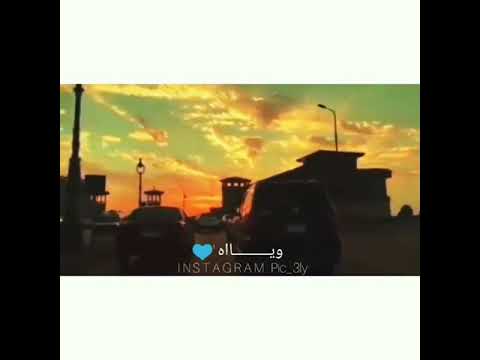 اجمل حالات واتس عمرو دياب رومنسية وياه الحياه هتحلي وانا معاه وياه 