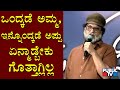 Ravichandran Becomes Emotional Speaking About Puneeth Rajkumar | Mugil Pete Press Meet