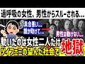 【信用】電車内で若い女性がパニックになり過呼吸に!→男性は誰一人として動かない事態に...【ゆっくり解説】