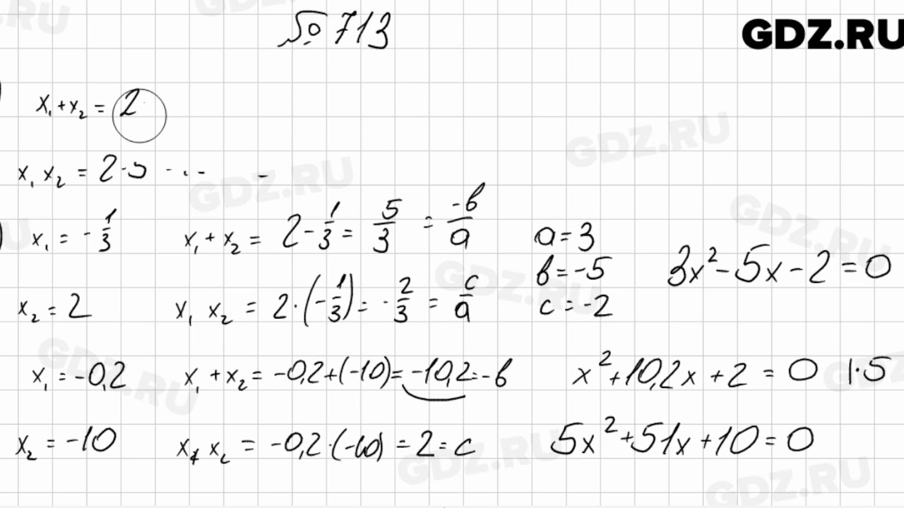 Алгебра 8 класс мерзляк 764. Номер 713 по алгебре 8 класс Мерзляк. Алгебра 8 класс Мерзляк номер 722. 764 Алгебра 8 класс Мерзляк. Алгебра 7 класс Мерзляк 713.