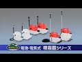 藤原産業 セフティ－３ 電池・電気式噴霧器シリーズ