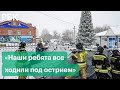 Горняки предсказывали взрыв: Родные погибших и шахтеры о нарушениях на «Листвяжной»