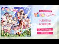 【試聴動画】Poppin'Party 17th Single「ぽっぴん'どりーむ!」(2022/1/5 発売!!︎)