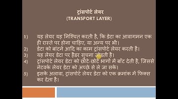 WebTech Unit 1- Topic 08 TCP IP