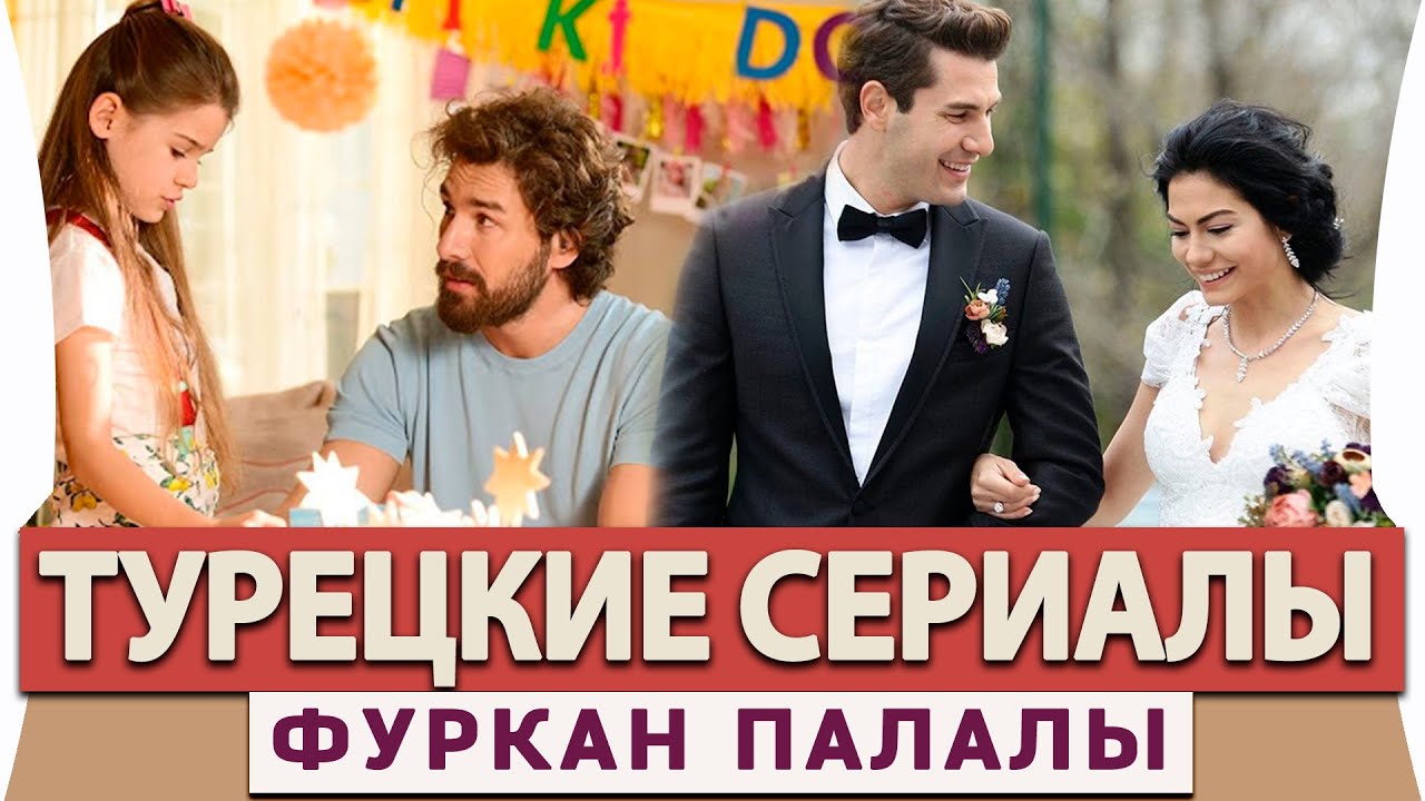 Новое Турецкое Кино 2022 Года