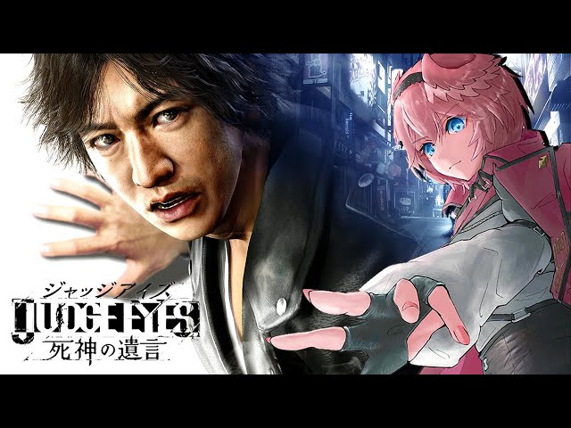 【ジャッジアイズ】あれ？自転車の乗り方知ってる？？？ JUDGE EYES：死神の遺言 Remastered【鷹嶺ルイ/ホロライブ】※ネタバレありのサムネイル