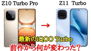 Comparing the old and new models] We compare the specs of the