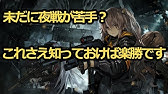 ドルフロ 夜戦総まとめ前編 編成と陣形 ドールズフロントライン Youtube ドルフロ 夜戦総まとめ前編 編成と陣形 ドールズフロントライン Youtube