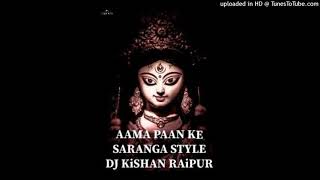 AAMA PAAN KE PATRI SARANGA STYLE DJ KISHAN RAIPUR