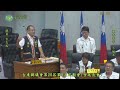 1150930台東縣議會第20屆第8次定期會(含延長會)--縣政總質詢
