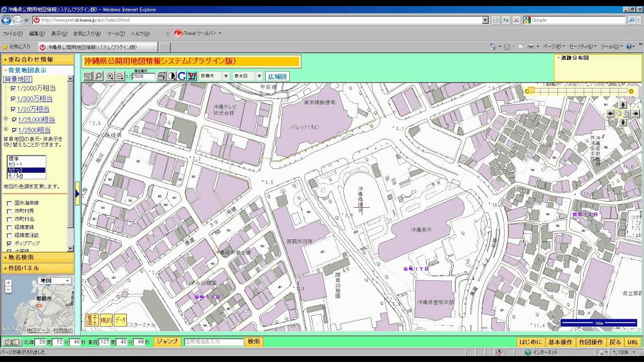沖縄県公開用地図情報システム Wmv Youtube