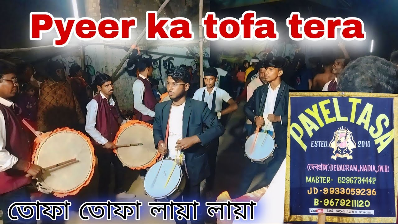 Tofa tofa laya laya | PAYEL TASA | pyar ka tohfa tera | পায়েল তাসা | তোফা তোফা লায়া লায়া | তাসা