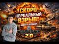 #shorts ЛБЗ на Dravec — День 2 | Закроем сегодня? 🎯 #wot