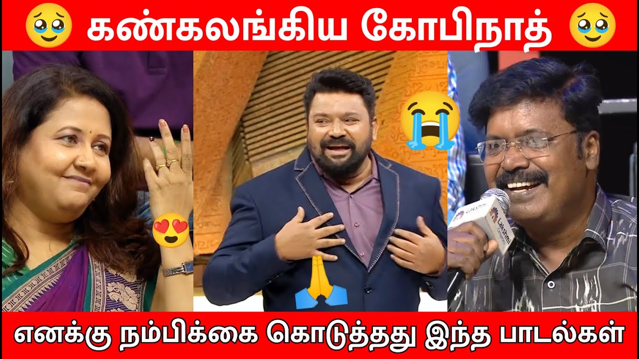 Old Songs Vs Emotions 90 s Vs 2k s Songs Neeya Naana Latest Episode old-songs-vs-emotions-90-s-vs-2k-s-songs-neeya-naana-latest-episode