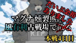 【グラブル-配信238】風有利古戦場、本戦4日目