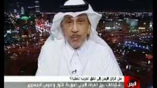 د. فهد العرابي الحارثي-برنامج «بانوراما»- قناة العربية