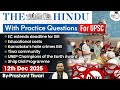 The Hindu Analysis | 12th December 2025 | The Hindu News Paper Today With Practice Questions