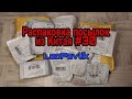 Распаковка посылок из Китая #30 18+ распаковка посылок с алиэкспресс  посылки с aliexpress