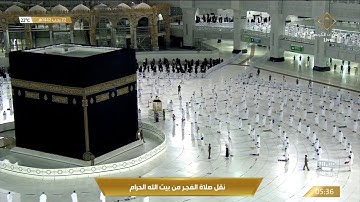 (وَالنَّجْمِ إِذَا هَوَى) تلاوة جميلة من سورة النجم للشيخ عبدالله الجهني فجر 22-7-1442