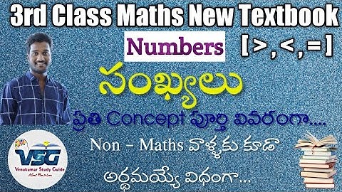 TS 3rd Class Maths | Numbers | సంఖ్యలు | TET | DSC | CTET | AP TET | TS Constable | TS Gurukula |RRB