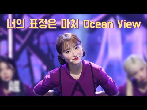 [드림캐쳐/수아] '너의 표정은 마치 Ocean View' 모음 | BEcause