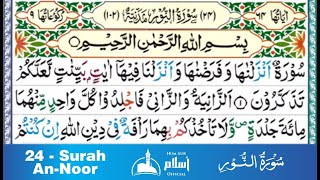 Surah An Noor Full | 24th Surah of Quran | Abdullah Al-Khalaf | hum aur islam official | #quran