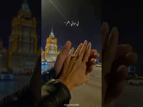 اناعيزك ترتاح يا حبيبي ومتشيلش الهم انا عيزك تعرف يا حبيبي 