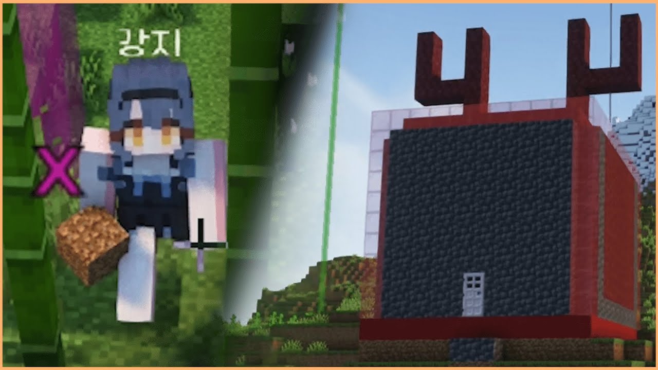 악마의 집에 놀러온 그녀 【마크 놀이터서버 1일차]