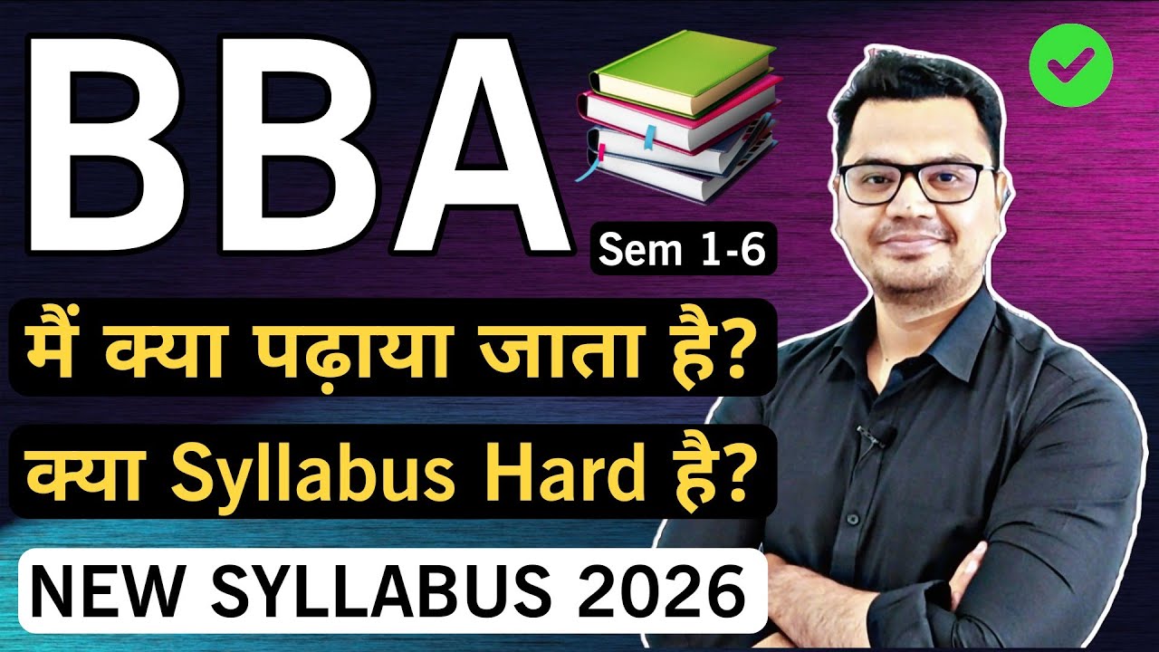BBA Full Syllabus 2026 | BBA Subject List | BBA Course Details in Hindi | By Sunil Adhikari