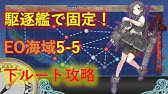 艦これ2 道中レ級 夜戦回避 5 5補給入り攻略のすすめ Youtube