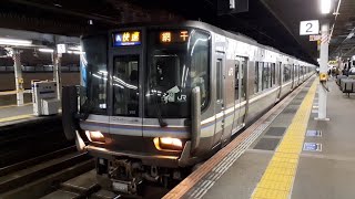 JR西日本223系電車 快速網干行 六甲道駅発車