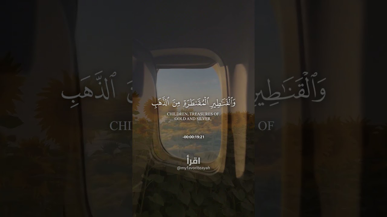 Allah's Greatest Rewards ❤️‍🩹 #shorts #quranrecitation #quran #islamicrecitation #islamicreminders