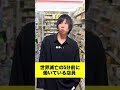 もしも世界滅亡の5分前に働いてるバイトがいたら