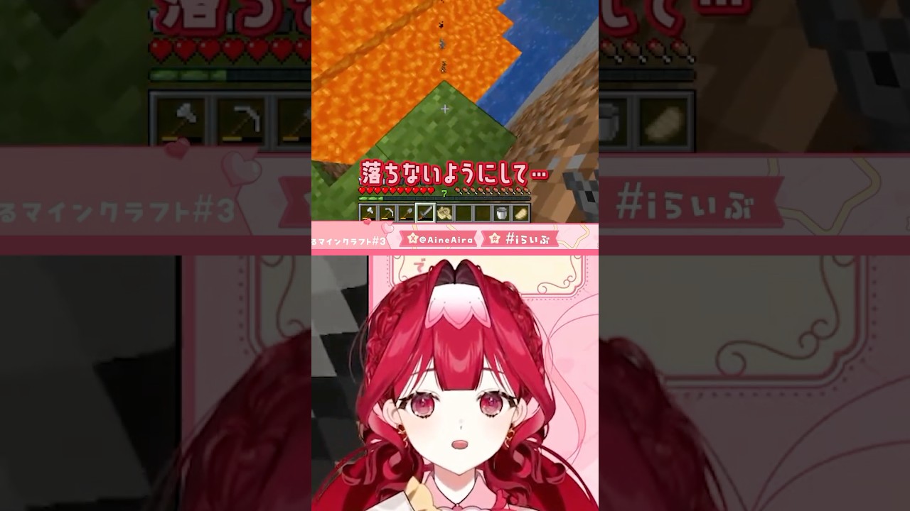 【Minecraft】はじめてのマグマダイブ【#新人vtuber / 愛音あいら】#shorts