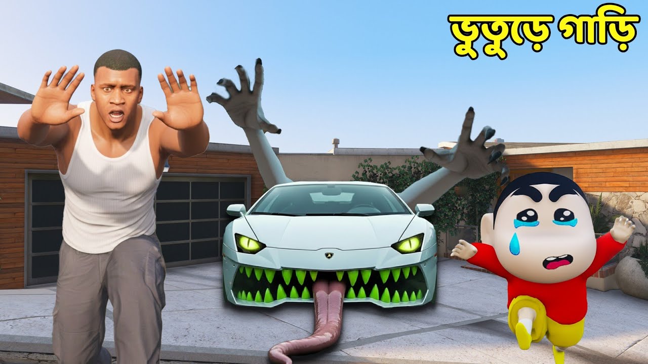 GTA 5 : Franklin Shinchan & Chop খুঁজে পেল একটি ভুতুড়ে গাড়ি | GTA 5 Bangla Gameplay 