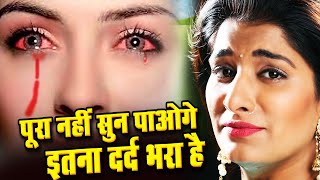 इस गीत को अकेले में इयरफोन लगा कर सुने | पूरा नहीं सुन पाएंगे इतना दर्द है :कुंवारी लड़कियों को दर्द