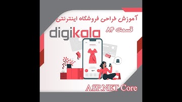 آموزش طراحی فروشگاه اینترنتی مشابه دیجی کالا قسمت 84