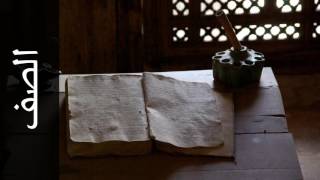 سورة الصف خالد المهنا   Surah As Saff Khalid Almohana