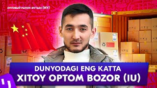 Dunyodagi eng katta  XITOY OPTOM BOZORI! Trend tovarlar 2024 uzum, Ozon biznes