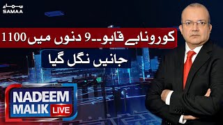 Nadeem Malik Live | SAMAA TV | 21 April 2021