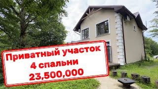 House in Sochi with a private plot. Sauna. A quiet place for peaceful living. Price 🔥 screenshot 4