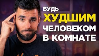 4 образа мышления, которые невероятно улучшили мою жизнь