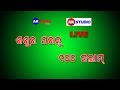 Sasura gharaku 100 salam  super hit jatra  balia haripurbarijajpur  ak media odia live