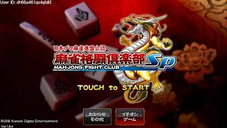 Mahjong fight club SP - partida de prueba screenshot 5