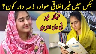 This Video  Will Change Urdu Story|The Magic of Thinking|Learn to Read Urdu|  - उर्दू पढ़ना सीखे