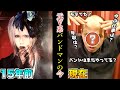 【ガーシー×ガッシー◎】元V系バンドマンのハゲの暴露がヤバすぎた