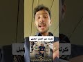 كرثه من العيار الثقيل منفذ الوديعه المغتربين